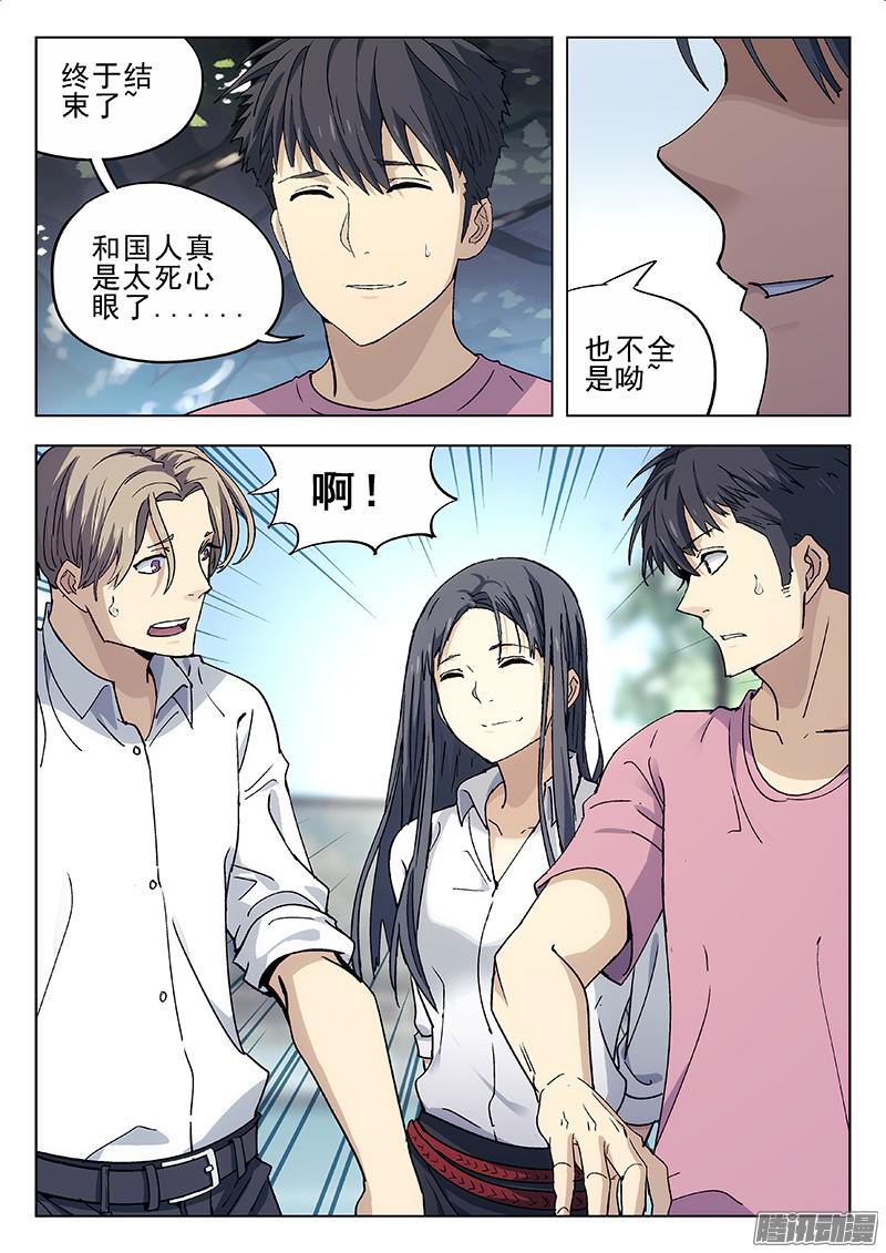 星海荣耀07：夜宵