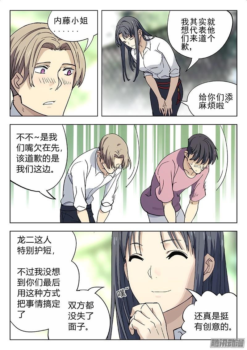 星海荣耀07：夜宵