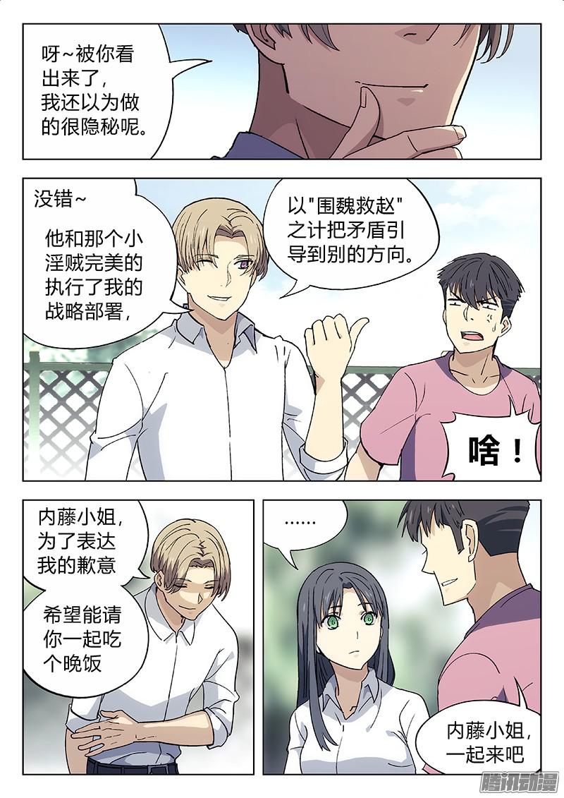 星海荣耀07：夜宵