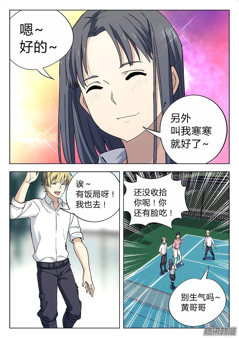 星海荣耀07：夜宵
