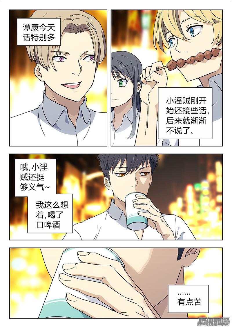 星海荣耀07：夜宵