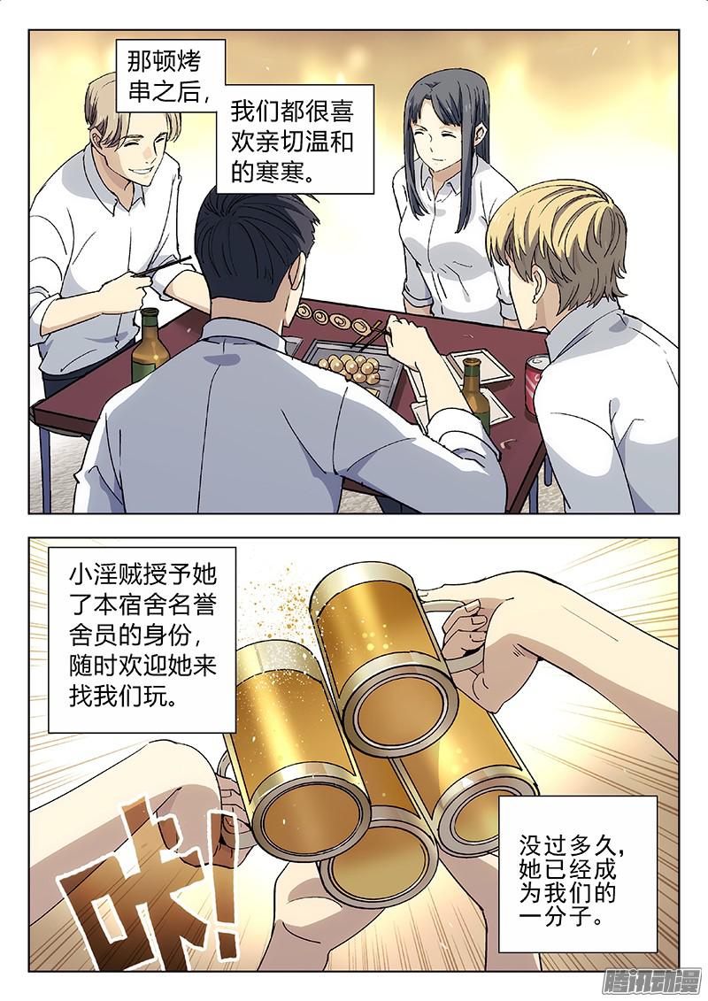 星海荣耀08：黑客