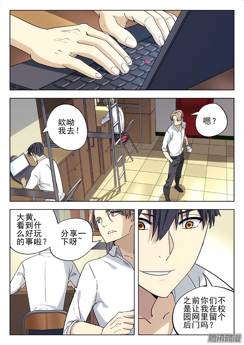 星海荣耀08：黑客
