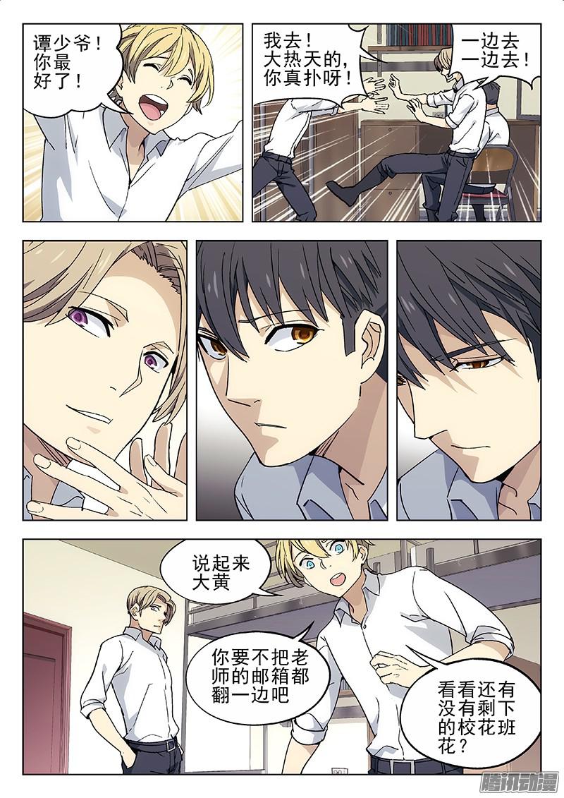 星海荣耀08：黑客