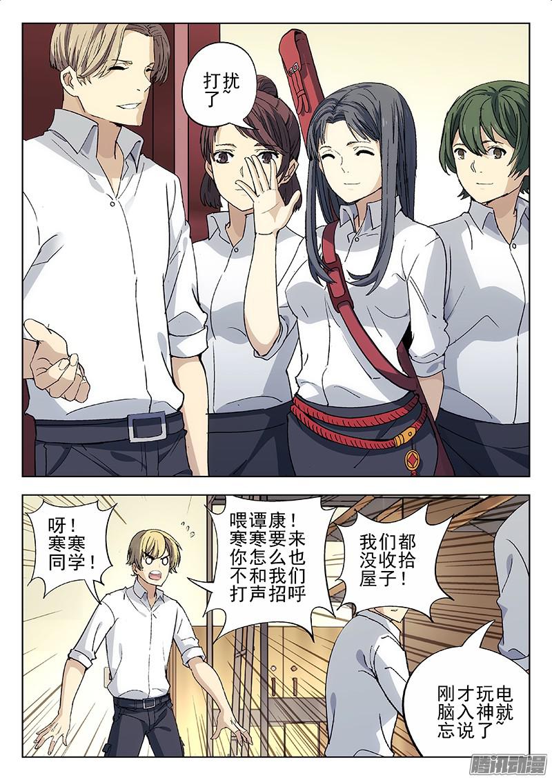 星海荣耀08：黑客