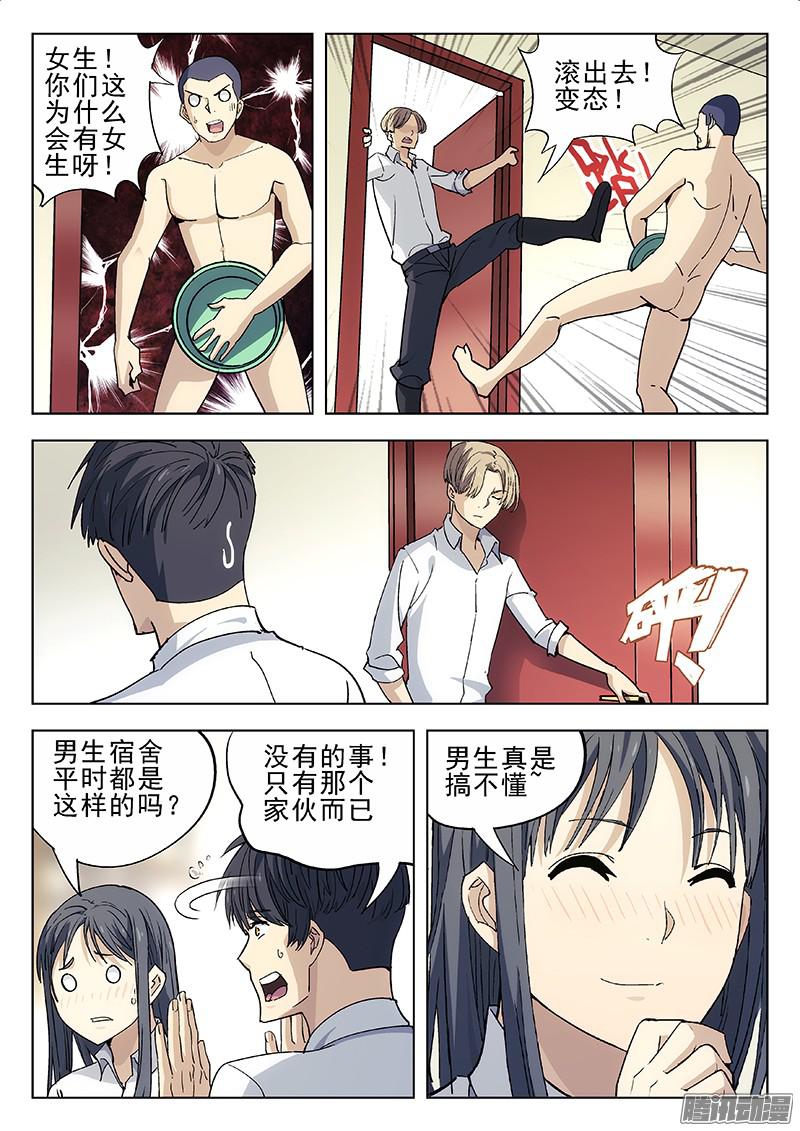 星海荣耀09：德州扑克