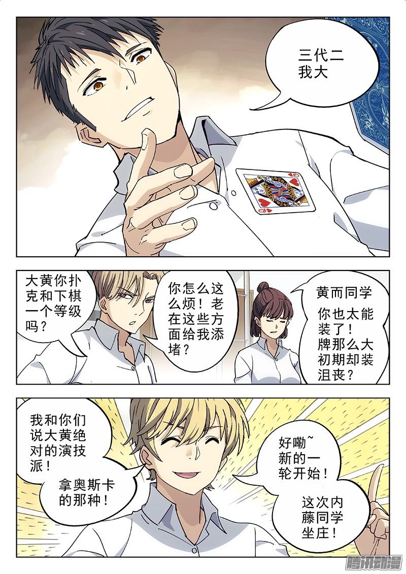 星海荣耀09：德州扑克