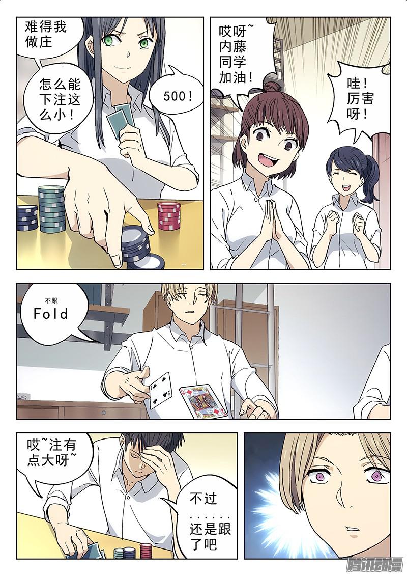 星海荣耀09：德州扑克