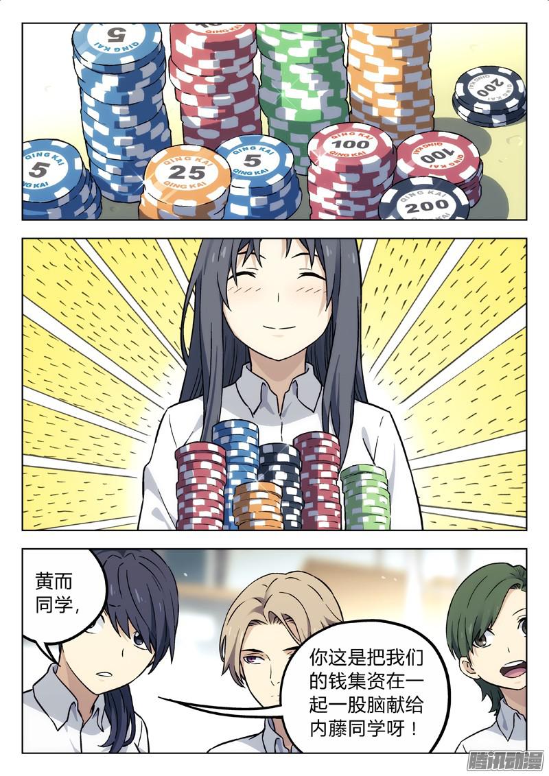 星海荣耀10：ALL-in