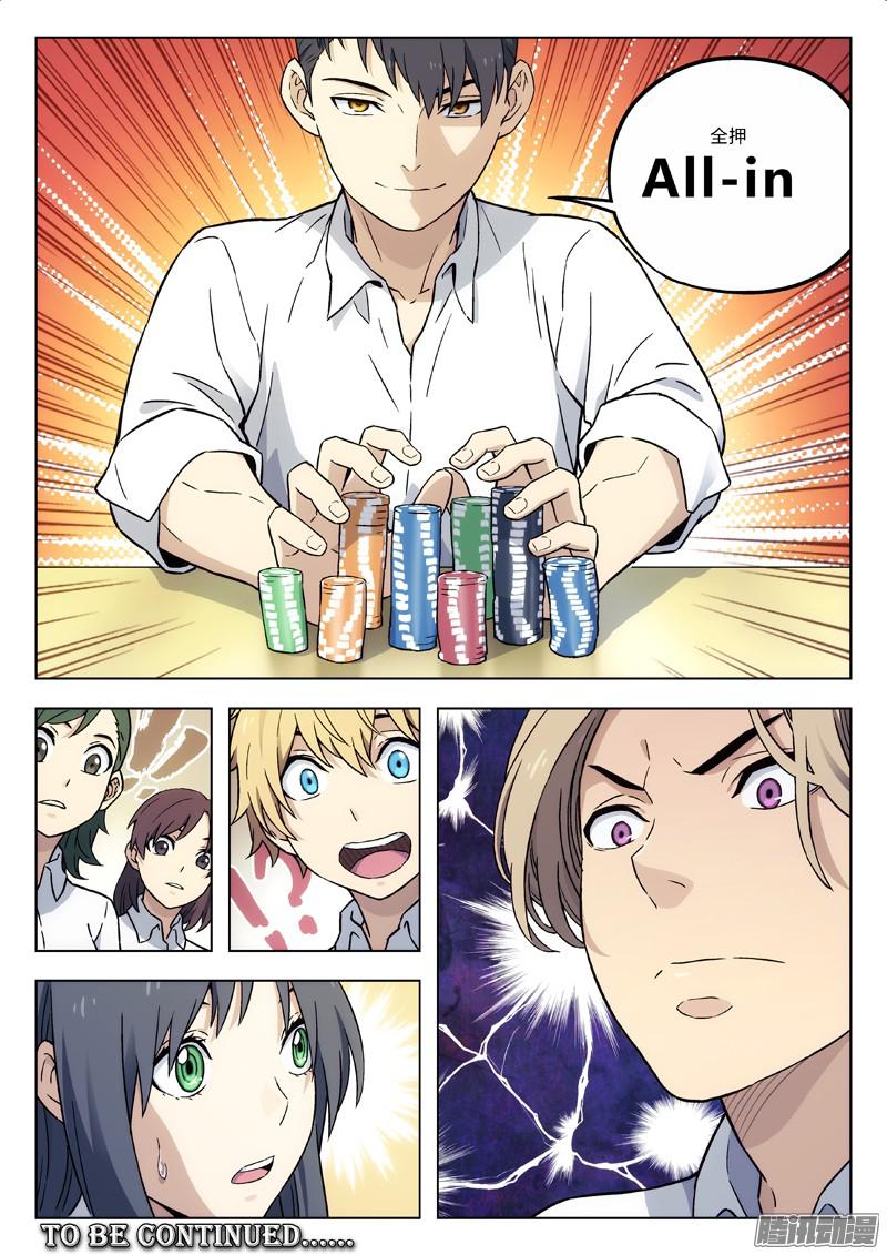 星海荣耀10：ALL-in