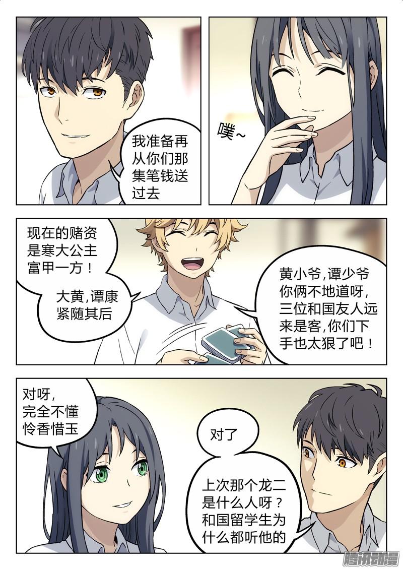 星海荣耀10：ALL-in