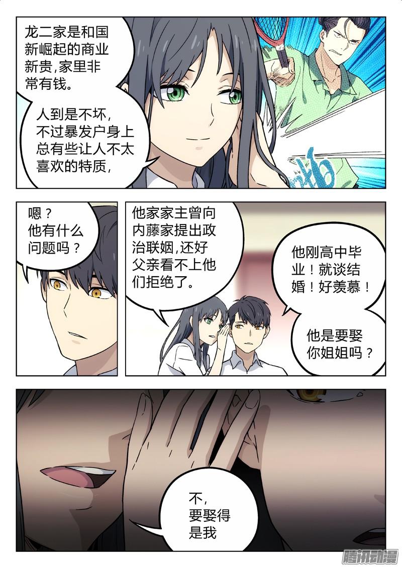 星海荣耀10：ALL-in