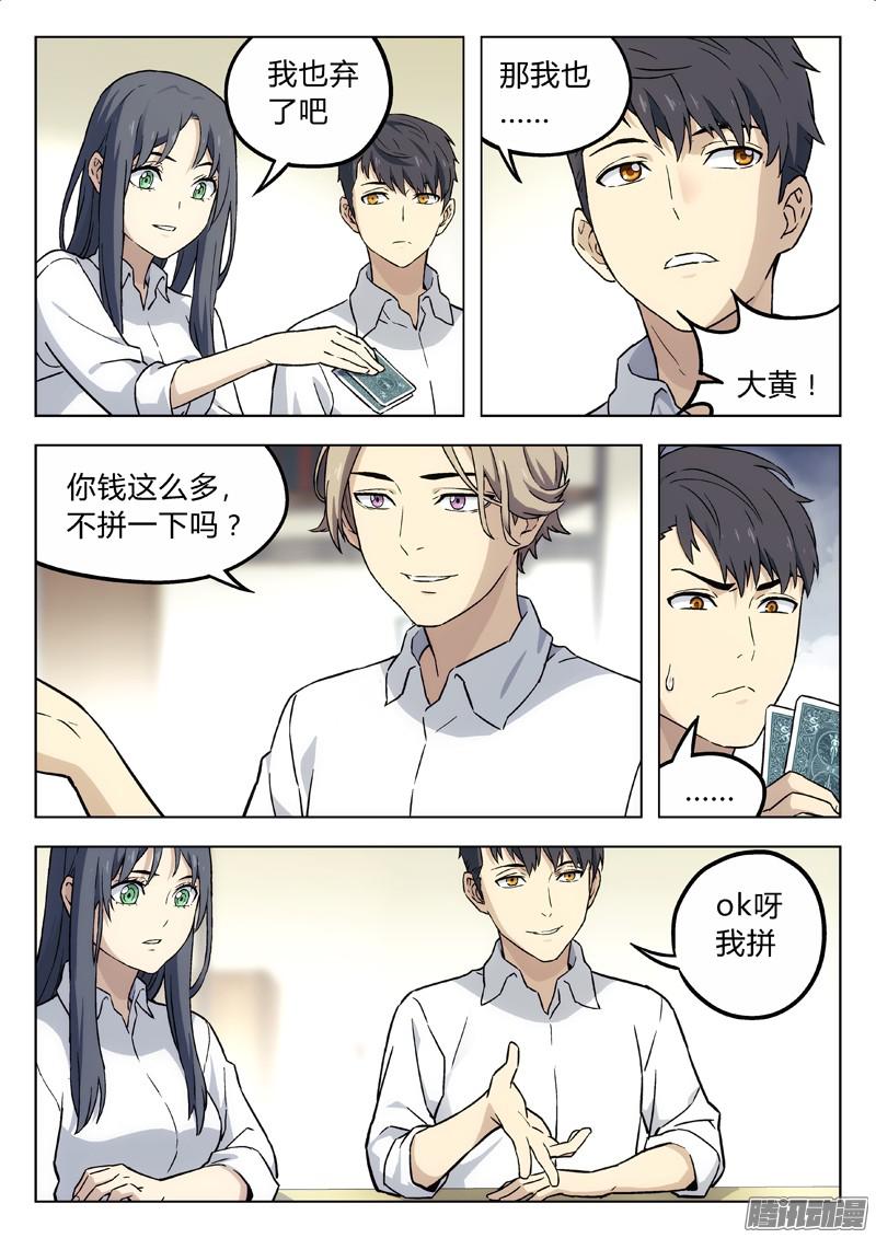 星海荣耀10：ALL-in