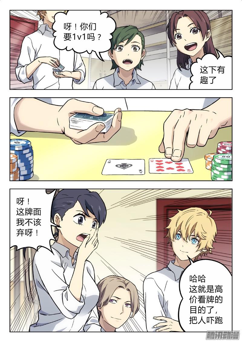 星海荣耀10：ALL-in
