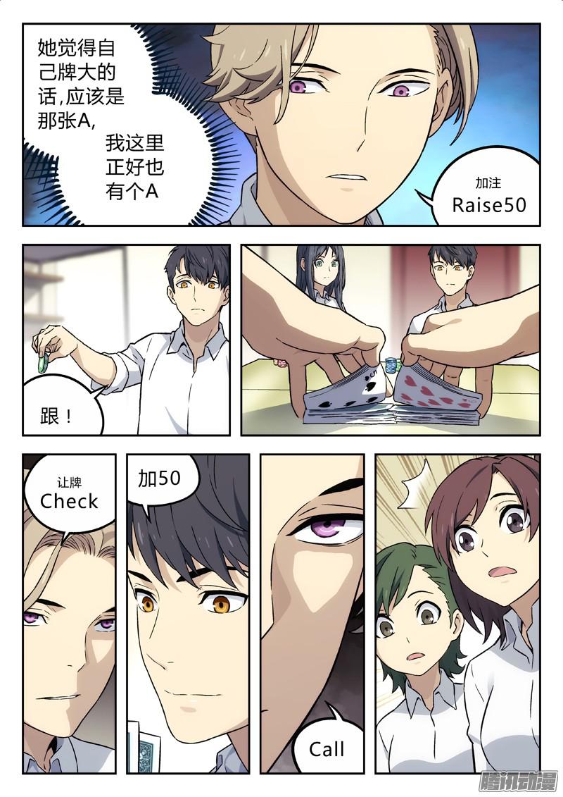 星海荣耀10：ALL-in