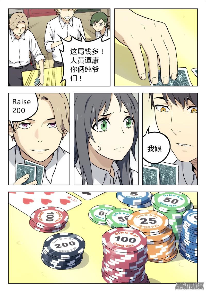 星海荣耀10：ALL-in