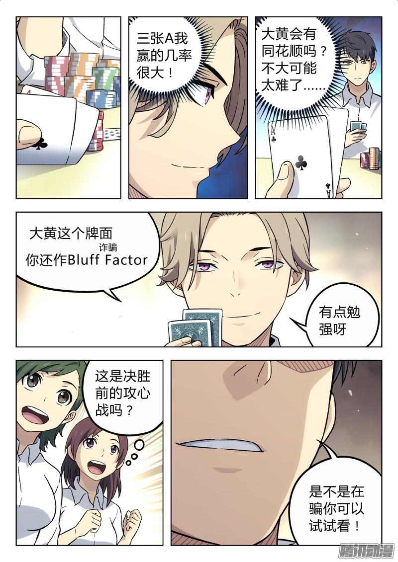 星海荣耀10：ALL-in