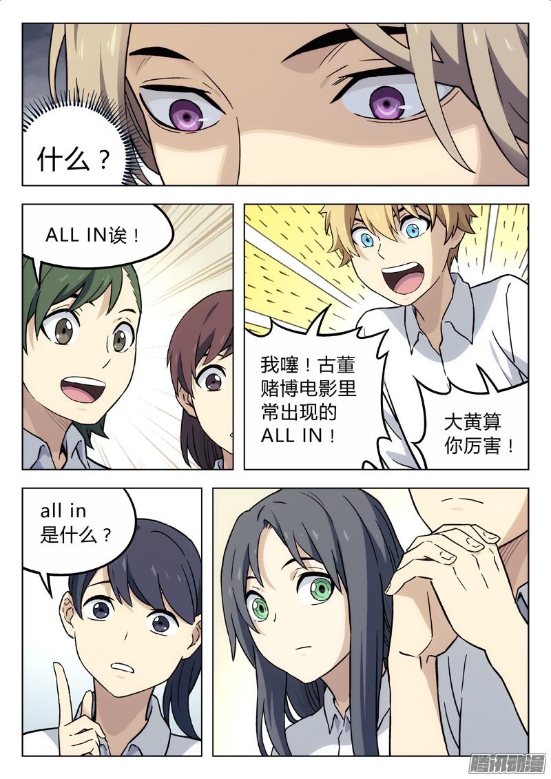 星海荣耀11：赢了