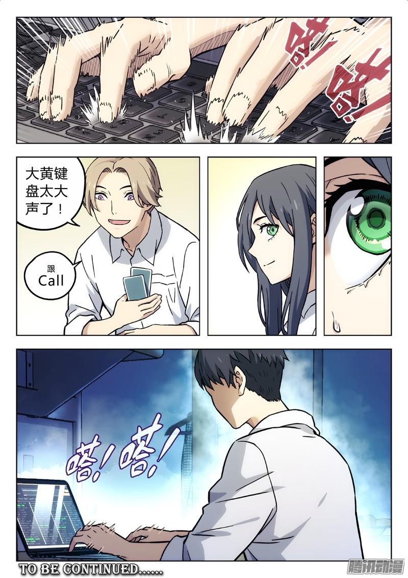 星海荣耀11：赢了