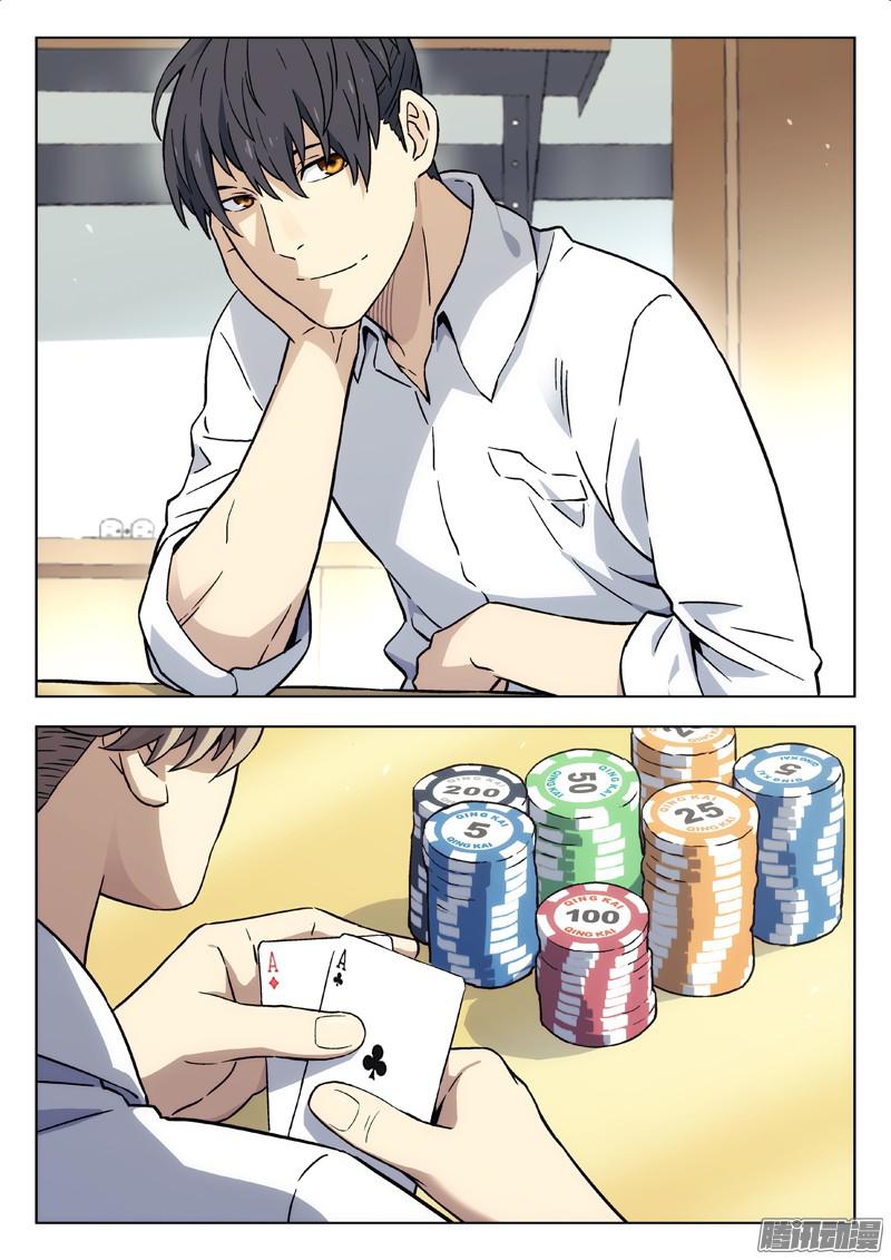 星海荣耀11：赢了