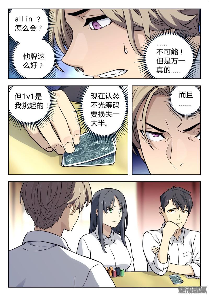 星海荣耀11：赢了