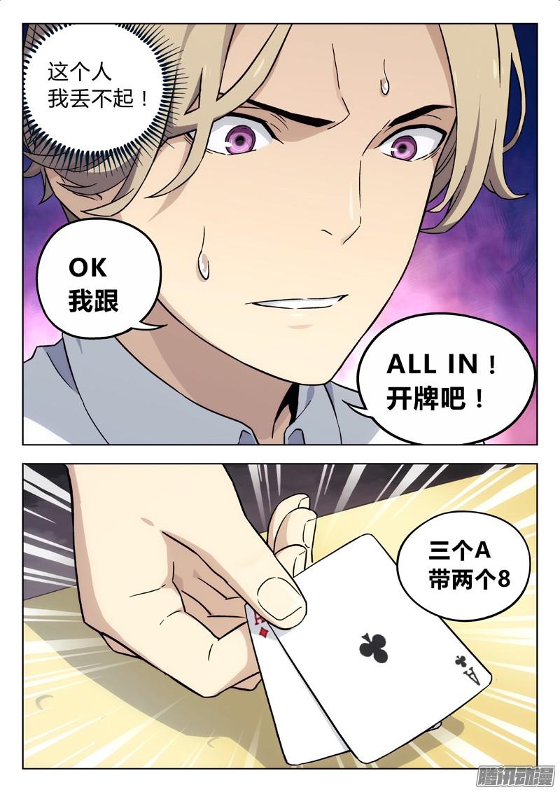 星海荣耀11：赢了