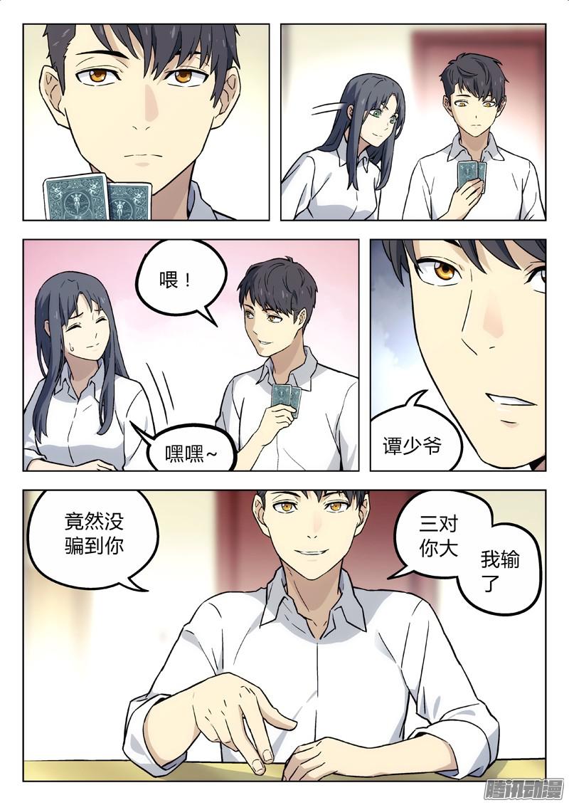 星海荣耀11：赢了