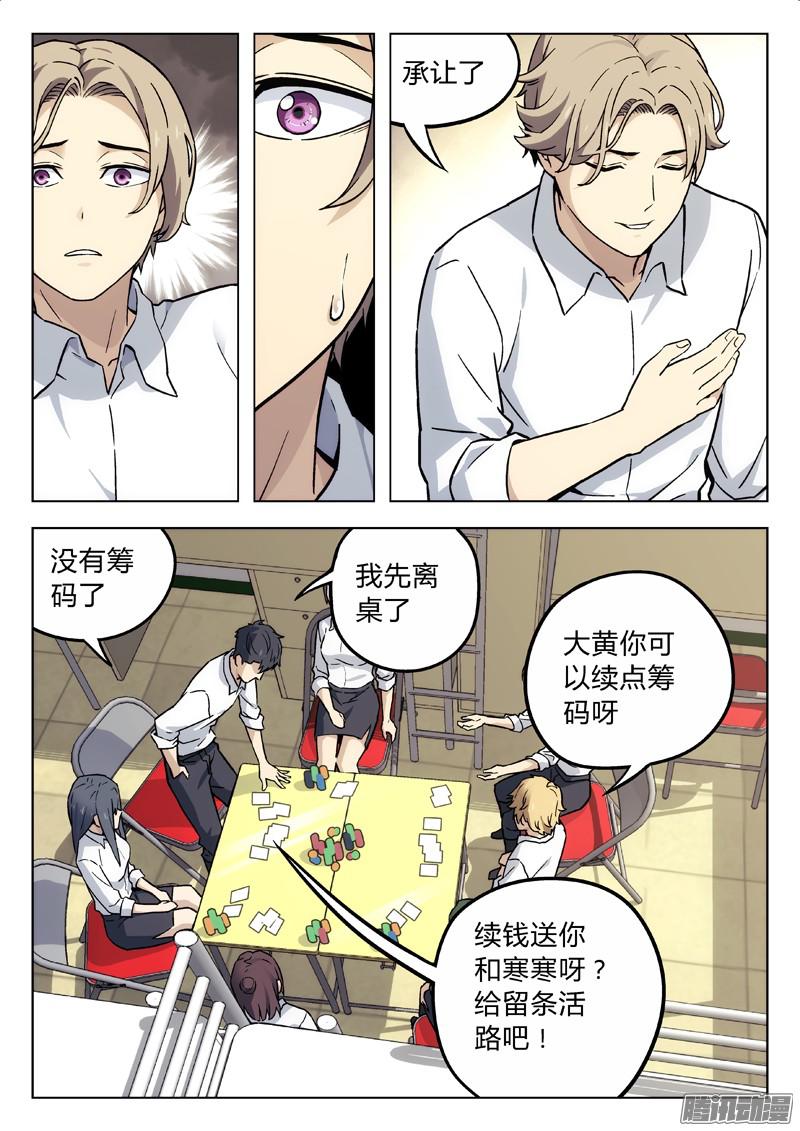 星海荣耀11：赢了