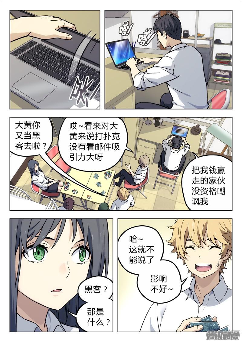 星海荣耀11：赢了
