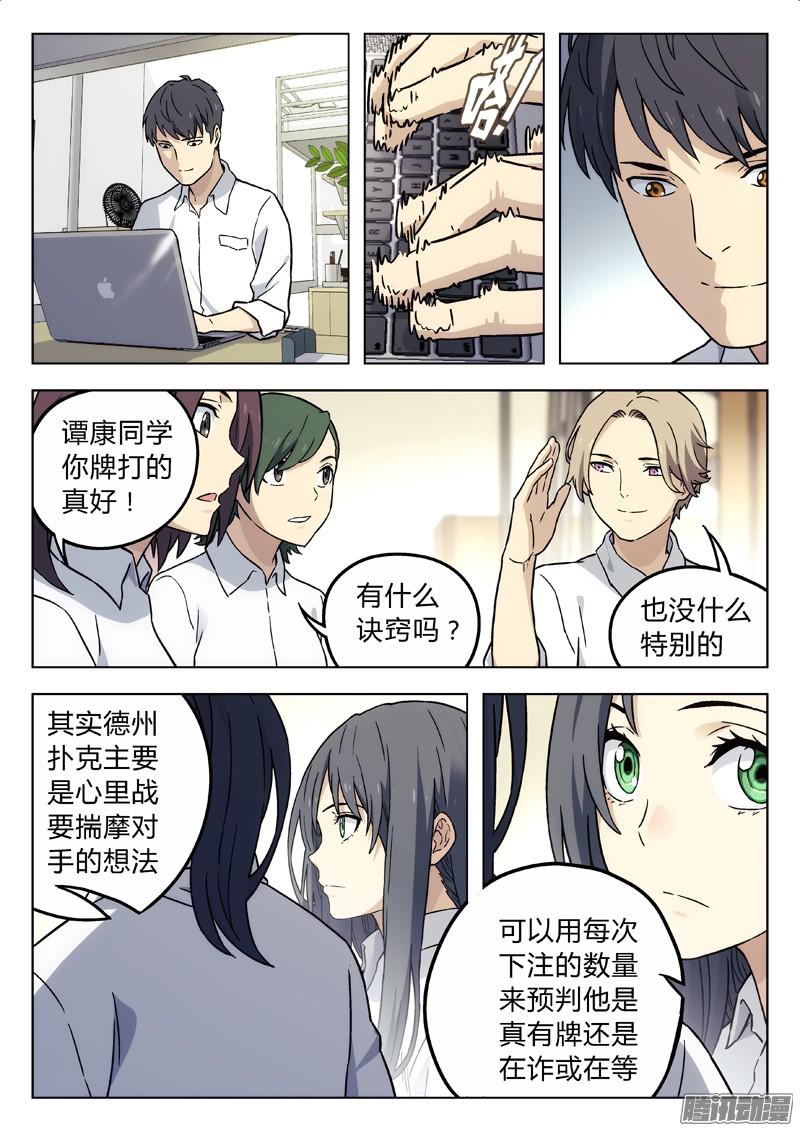 星海荣耀11：赢了