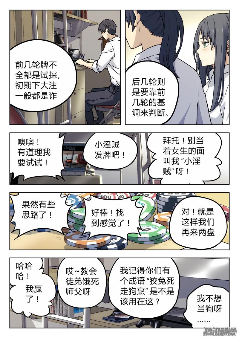 星海荣耀11：赢了