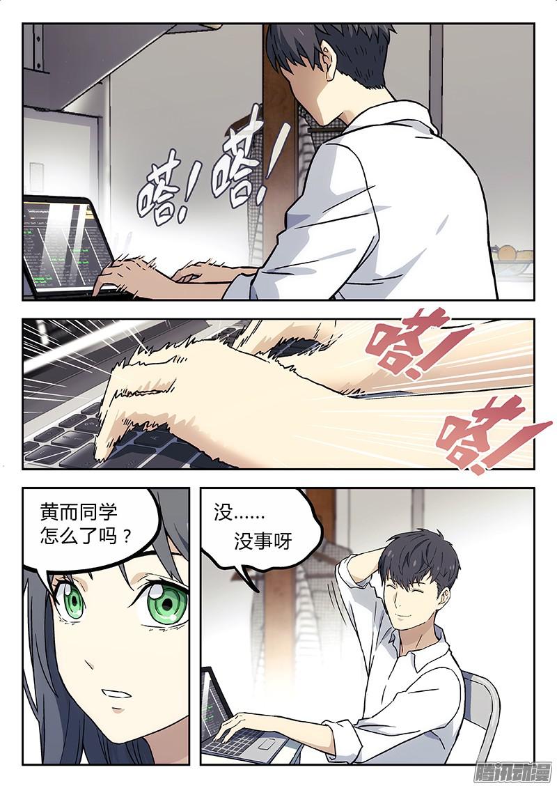 星海荣耀12：历史课