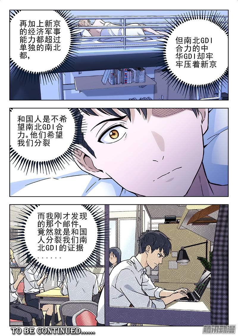 星海荣耀12：历史课
