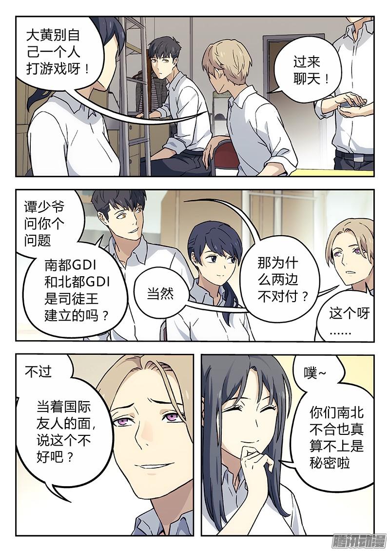 星海荣耀12：历史课
