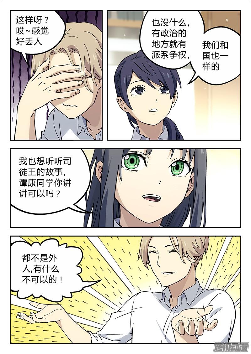 星海荣耀12：历史课