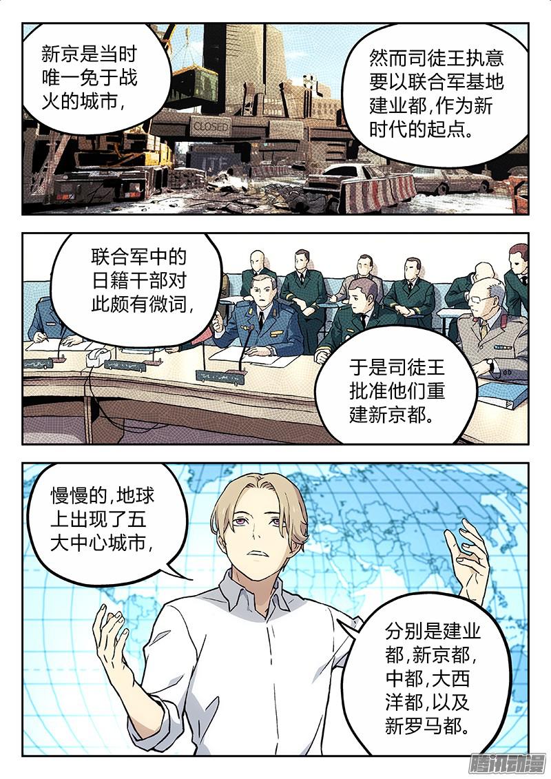 星海荣耀12：历史课