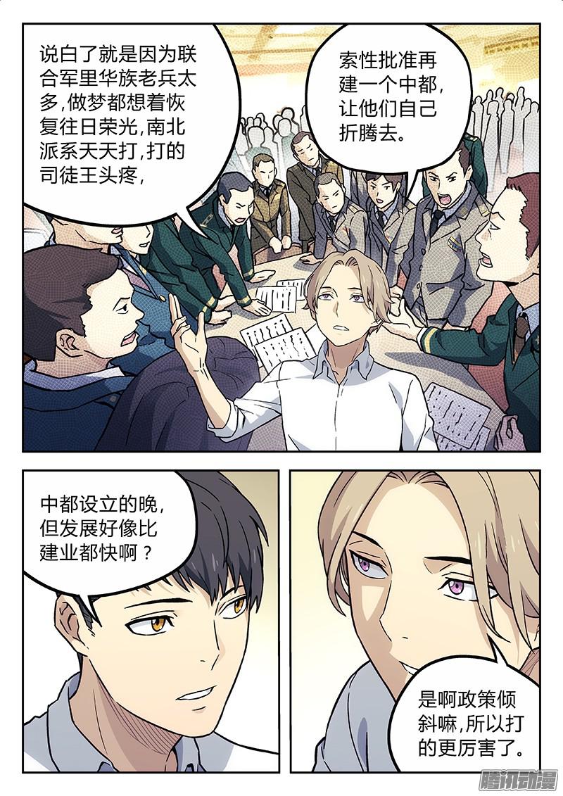 星海荣耀12：历史课
