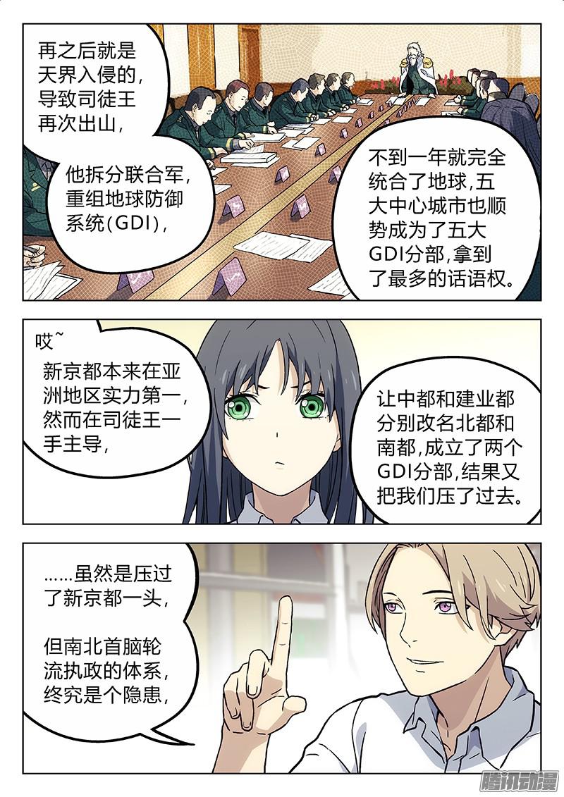 星海荣耀12：历史课