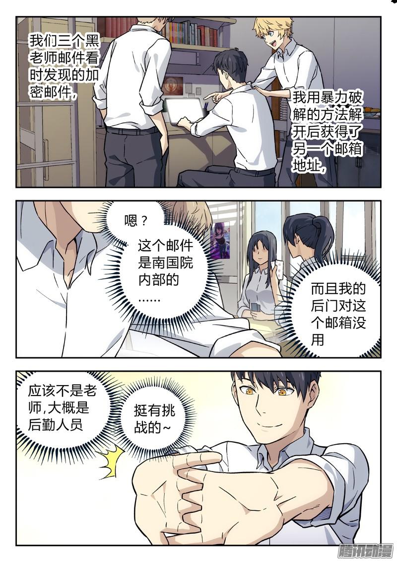 星海荣耀13：秘密邮件