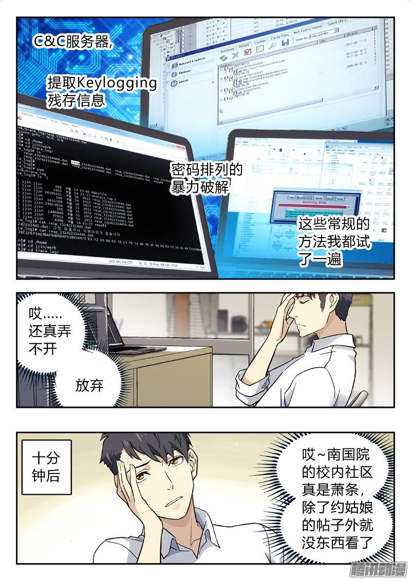 星海荣耀13：秘密邮件