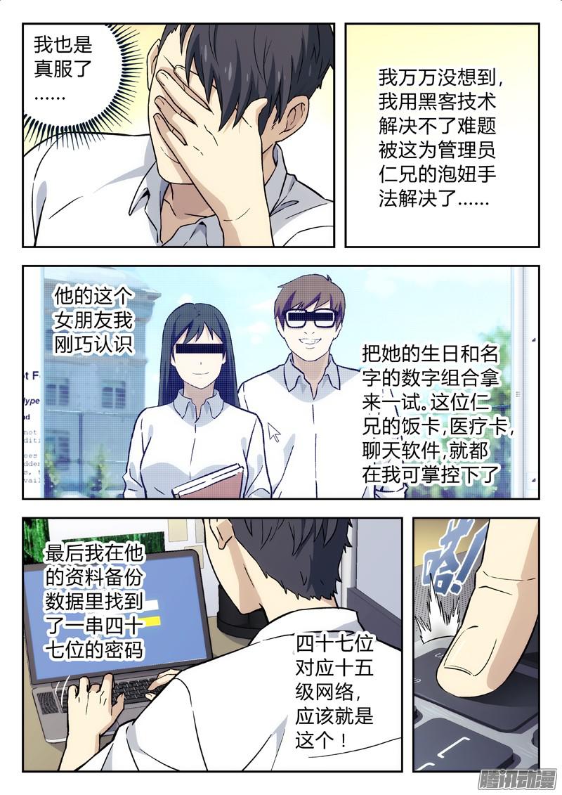 星海荣耀13：秘密邮件