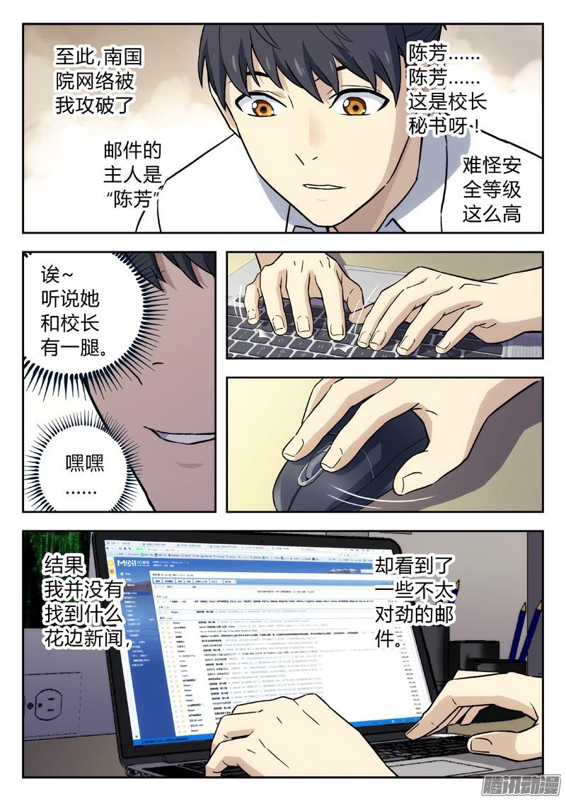 星海荣耀13：秘密邮件