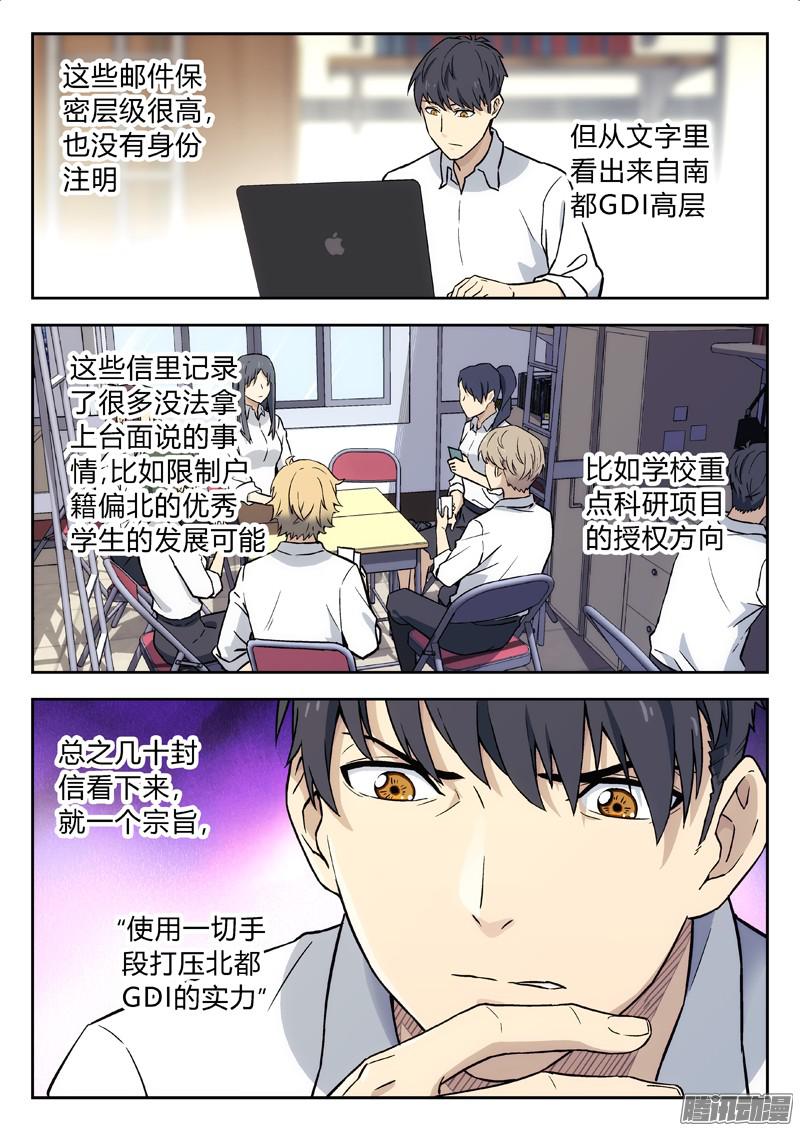 星海荣耀13：秘密邮件
