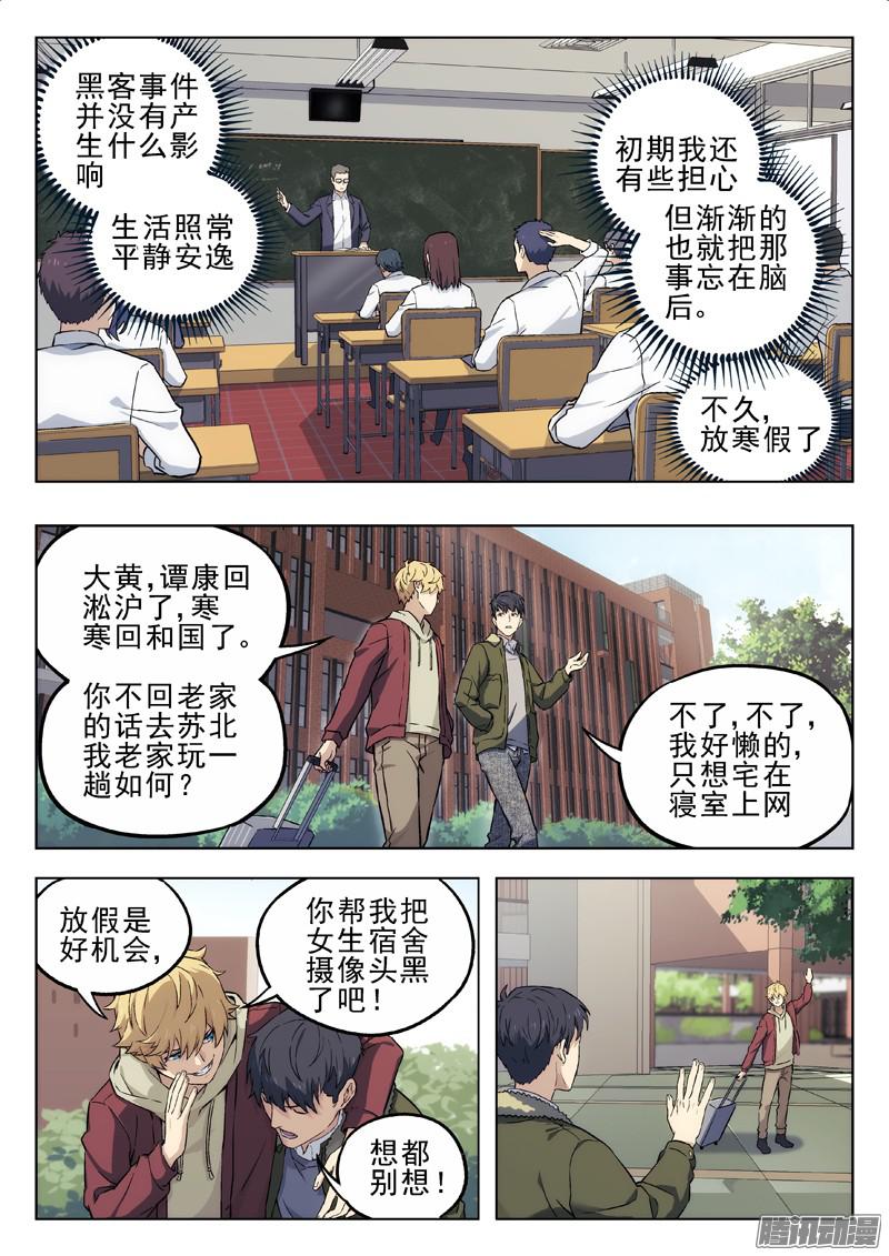 星海荣耀14：渚烟