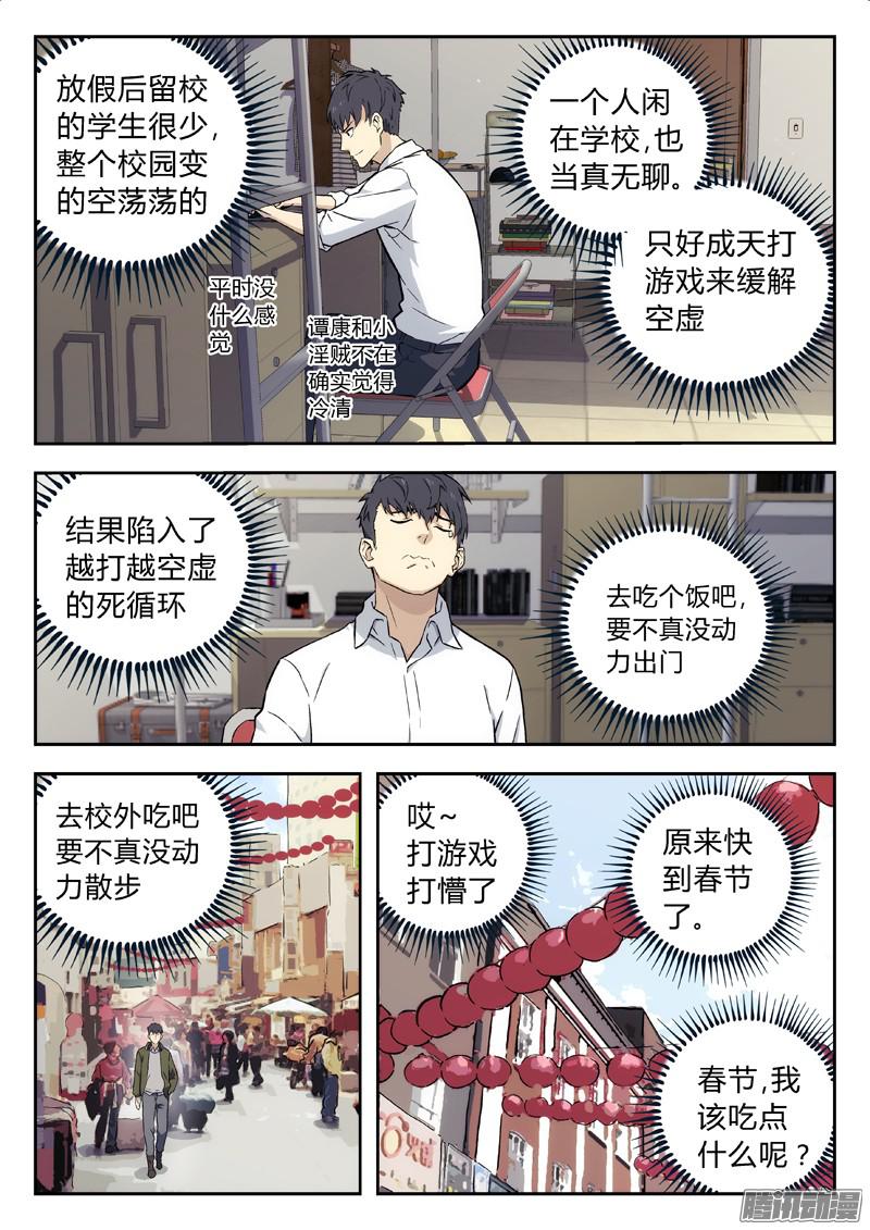 星海荣耀14：渚烟
