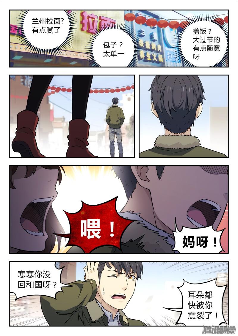 星海荣耀14：渚烟