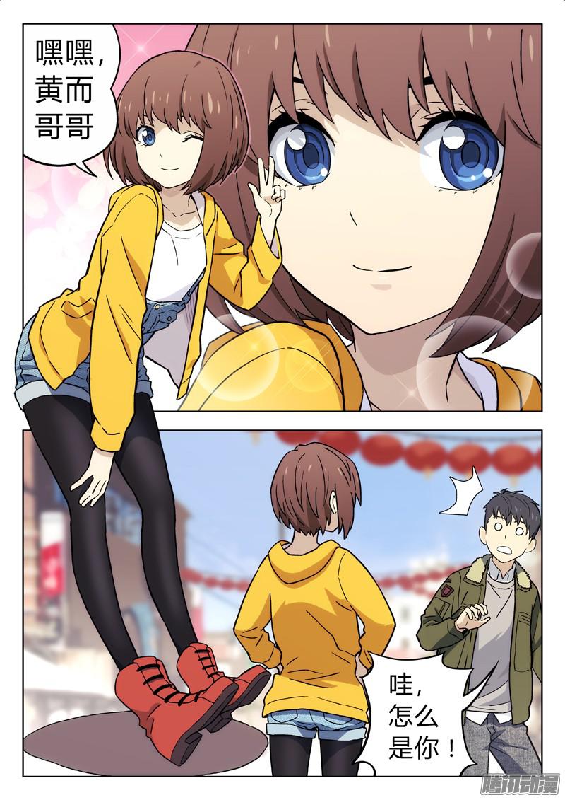 星海荣耀14：渚烟
