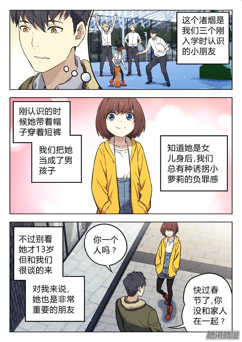星海荣耀14：渚烟