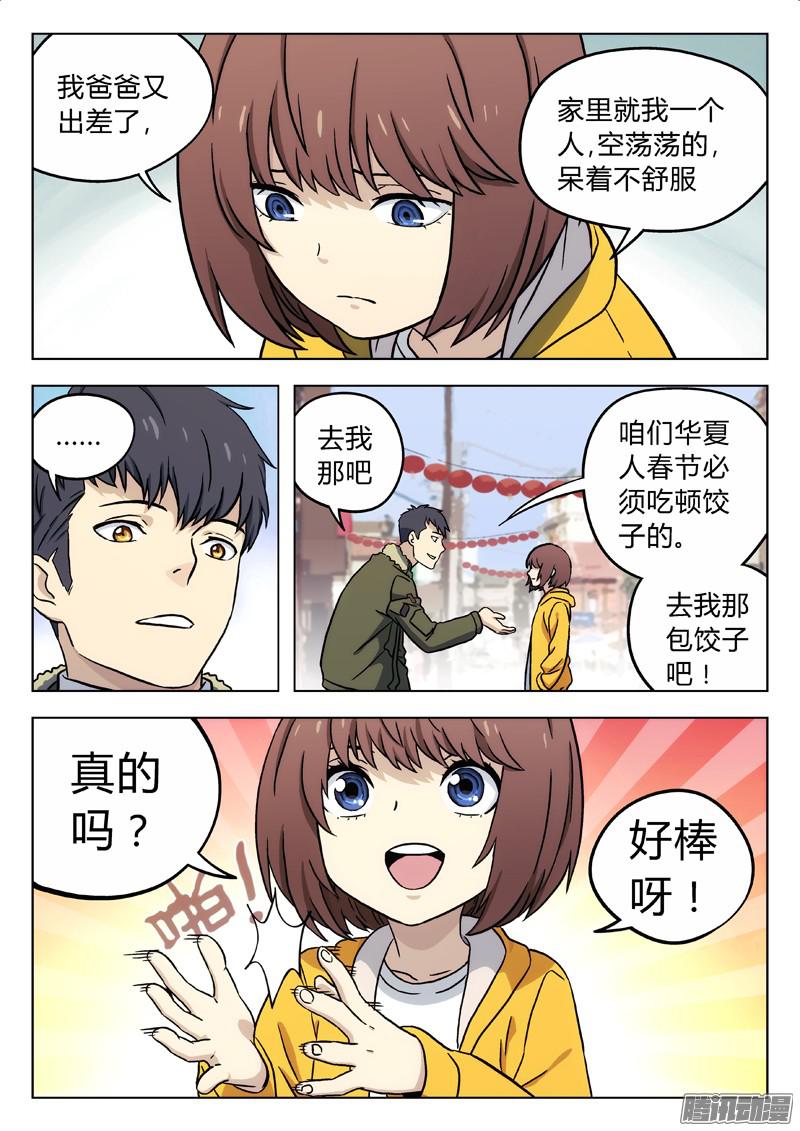 星海荣耀14：渚烟
