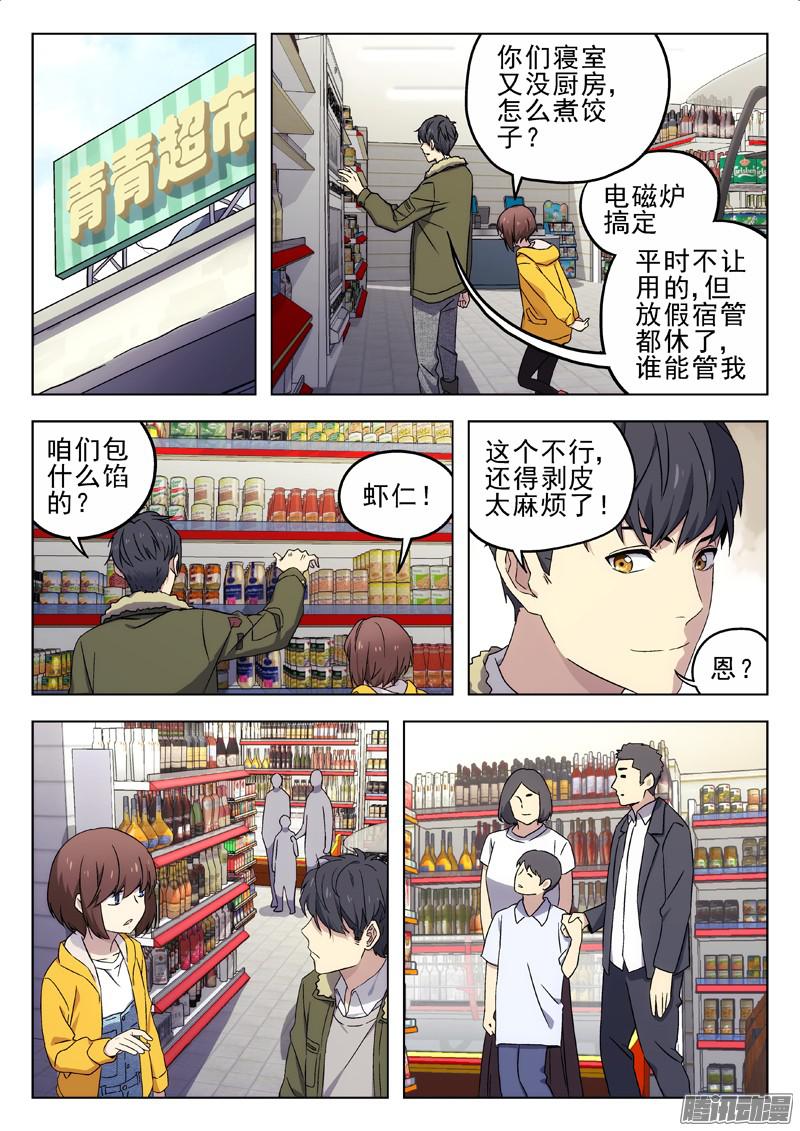 星海荣耀14：渚烟